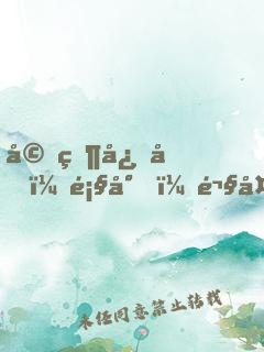 婚然心動：顧少，鬧夠沒